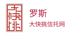 信托产品咨询_信托公司服务_国企央企信托_大快挑一站式信托服务平台-北京利丰财富