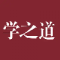 本命年,儒释道文化,易学综合性门户网站,传统文化平台_学之道国学