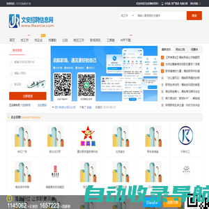 文安招聘信息网_廊坊文安县人才找求职找工作信息