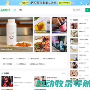 保健品无忧招商网-保健品批发,保健品代理,保健品招商,保健品销售领导品牌