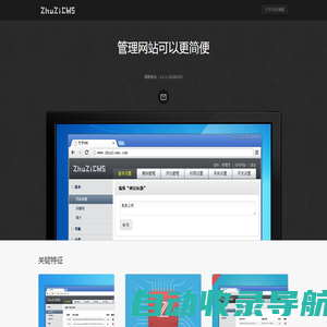 ZhuziCMS | 竹子CMS