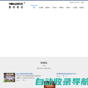 苏州蒙特纳利驱动设备有限公司