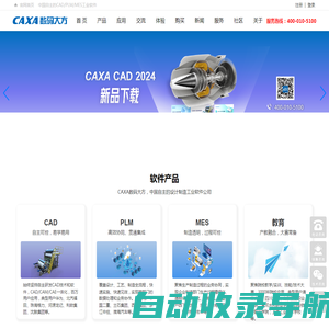 CAXA数码大方-CAD软件-PLM系统-数字化转型-三维CAD-PDF转CAD