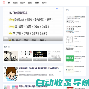 成语大全网-提供成语故事和成语学习知识