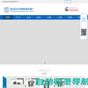 金坛区水北科普实验仪器厂 - 首页