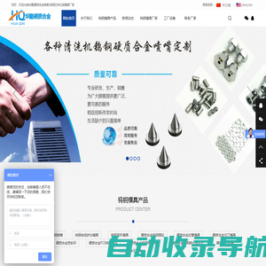 硬质合金模具_钨钢拉伸模具_钨钢过线模_钨钢喷嘴|华勤硬质合金模具厂家定制