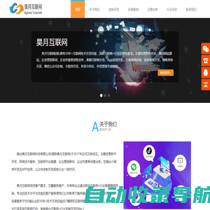 烟台小程序定制开发-APP/小程序开发-昊月互联网项目定制专家