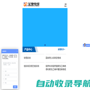 湘潭市电线电缆_金驰电缆_湘潭电缆_专业电缆