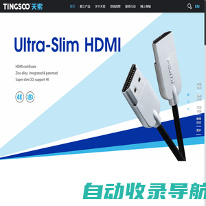 东莞市宏立基线缆实业有限公司_HDMI_苹果Lightning_Type-C_Micro_USB_VGA_周边配件