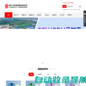 保健品oem_保健品贴牌_保健品代加工_保健品生产厂家_东营广元生物科技股份有限公司