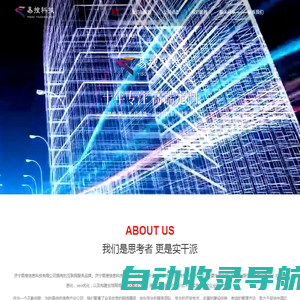 网站建设_网络公司_百度优化-济宁易搜集团