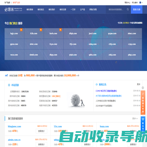 域名抢注平台_域名交易买卖_过期域名查询工具 - 必得米