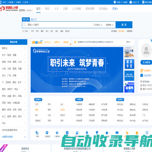 景德镇招聘网_景德镇人才网_景德镇人才市场【官方网站】