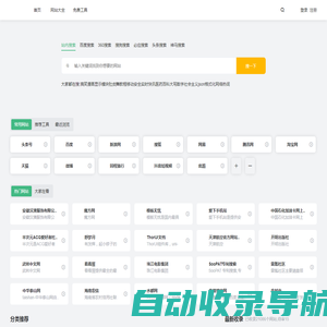 优选目录导航_汇聚权威网络资源_发现优质网站新去处 - 优选目录