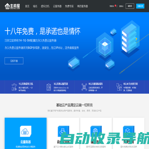 主机屋 - 中国领先的云服务器、虚拟主机、网站建设、域名注册服务商!