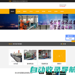 衡水德利玻璃钢设备有限公司1