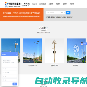 智慧路灯厂家|太阳能路灯生产厂家安装|led路灯价格|太阳能庭院灯价钱