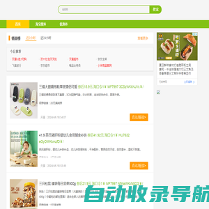 一分网 yifen.com - 精品折扣信息网站 | 海淘 | 免费优惠券 | 比价购物