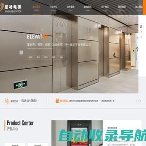 绵阳乘客电梯厂家_绵阳载货电梯销售_绵阳自动扶梯安装-绵阳星马电梯有限公司