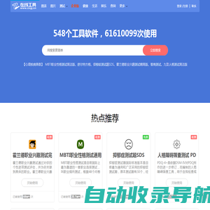 在线工具网(zxgj.cn) - 工作生活好帮手
