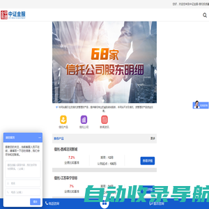 信托-信托购买-信托理财-信托产品-投资理财-理财收益-中证金服