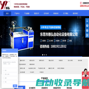 全自动点胶机_灌胶机_喷胶机「厂家价格」- 雅弘自动化