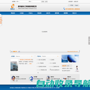 嘉兴富成化工科技股份有限公司--富成化工|嘉兴富成化工|富成化工有限公司