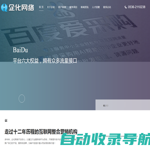 潍坊企化网络科技有限公司_潍坊企化网络科技有限公司