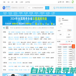 易考吧(eTest8.COM):用专业为考试护航！助你过关!【唯一官方网站】