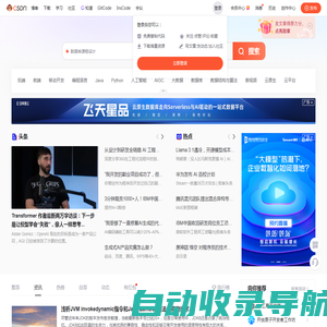 CSDN - 专业开发者社区