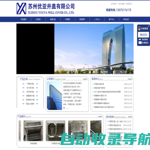 不锈钢井盖-苏州优亚井盖有限公司