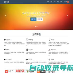 Tipask问答系统 - PHP开源问答系统！