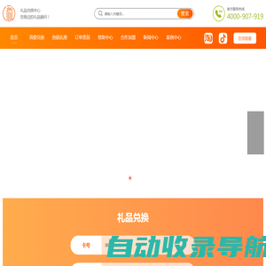 礼品卡册兑换中心-春节|端午|中秋节礼品卡册-自选礼品册