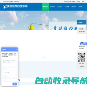 安徽长申膜结构技术有限公司