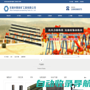 绳索钻杆_绳索取芯钻具_无锡中勘探矿工具有限公司