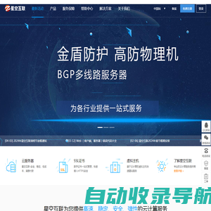 星空互联-服务器租用|租用服务器|双线服务器|双线VPS|双线云|香港服务器租用