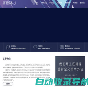 内蒙古小程序开发_内蒙古微信小程序开发制作_内蒙古app开发-菁聆滋网络科技