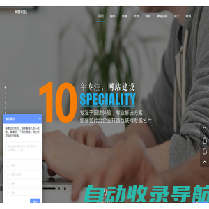 长沙网站建设公司-长沙网站设计-网页设计制作-高端网站建设-长沙做网站找桦影信息技术