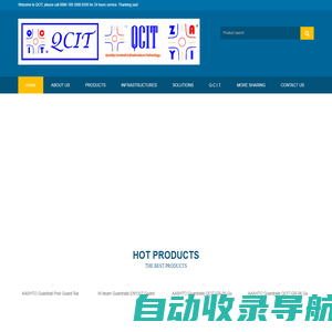 QCIT GROUP INTERNATIONAL INFRASTRUCTURE PARTNER - 深圳前海翘楚国际贸易有限公司