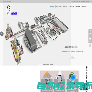 托盘线_托盘输送机_托盘自动化系统-NOKE挪科智能设备(上海)有限公司