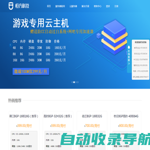 恒方科技IDC服务器 - 专注于高品质游戏高防物理服务器/云服务器/自研防CC自动过白服务