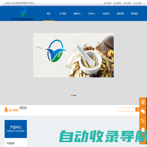 河北华昱医药销售有限公司-网站管理系统