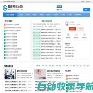 管理系经营范围网-行业运营知识平台