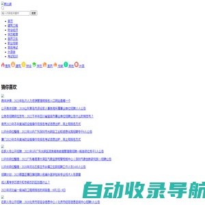 易比课-海量考试，自由学习，网站首页