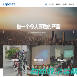 亿阁科技-build products better,together