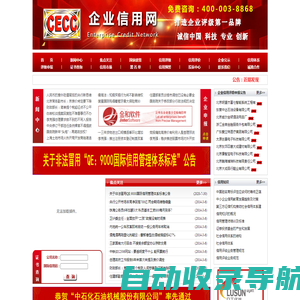 中国企业信用网――中瑞普信国际信用评价（北京）有限公司,QE:9000国际信用管理体系标准,AAA信用等级,QE:9000标准AAA信用等级证书,QE:9000标准质量、服务信誉AAA级单位证书,企业信用评级,企业信用等级,信用等级评价,企业信用等级评价 ， 信用评价 ，企业信用，信用评级，信用等级证书，AAA级信用单位，AAA级信用等级评定，信用等级评定，信用等级评价，信用等级评定，信用等级评价，信用等级评，重合同守信用评定