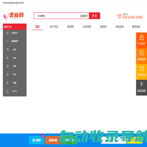 成都欧曼谛怎么样_化妆培训-成都化妆培训_美容美发培训_形象设计培训_成都美业培训网