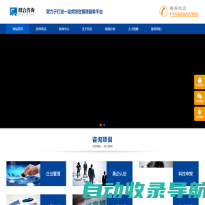 拟合（厦门）管理咨询有限公司