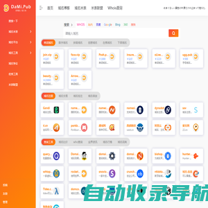 大米网 | 域名米表