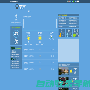 南京天气预报一周_南京天气预报10天_南京天气预报15天查询_114天气网